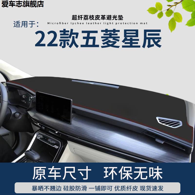 汽车仪表台防晒避光垫