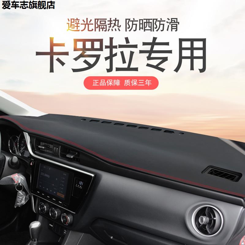 汽车仪表台防晒避光垫