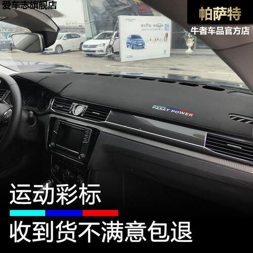汽车仪表台防晒避光垫