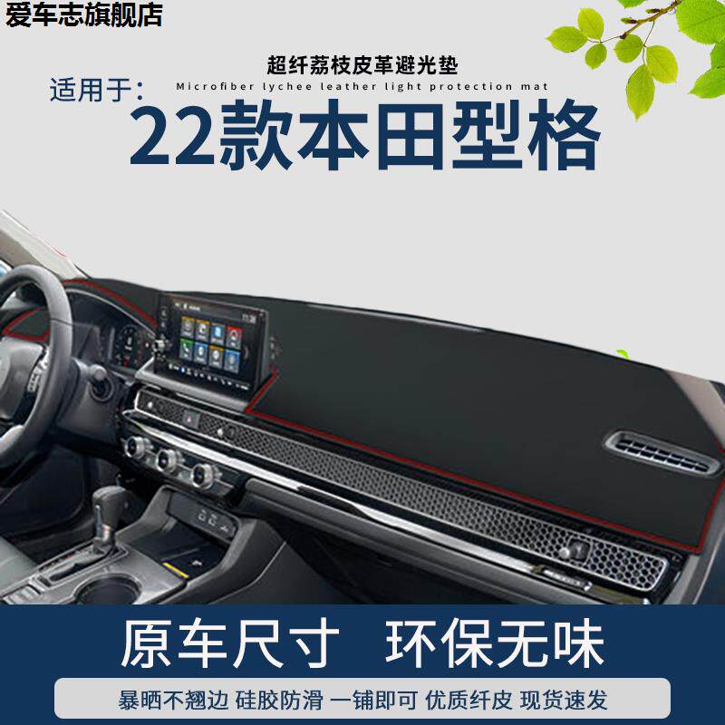 汽车仪表台防晒避光垫