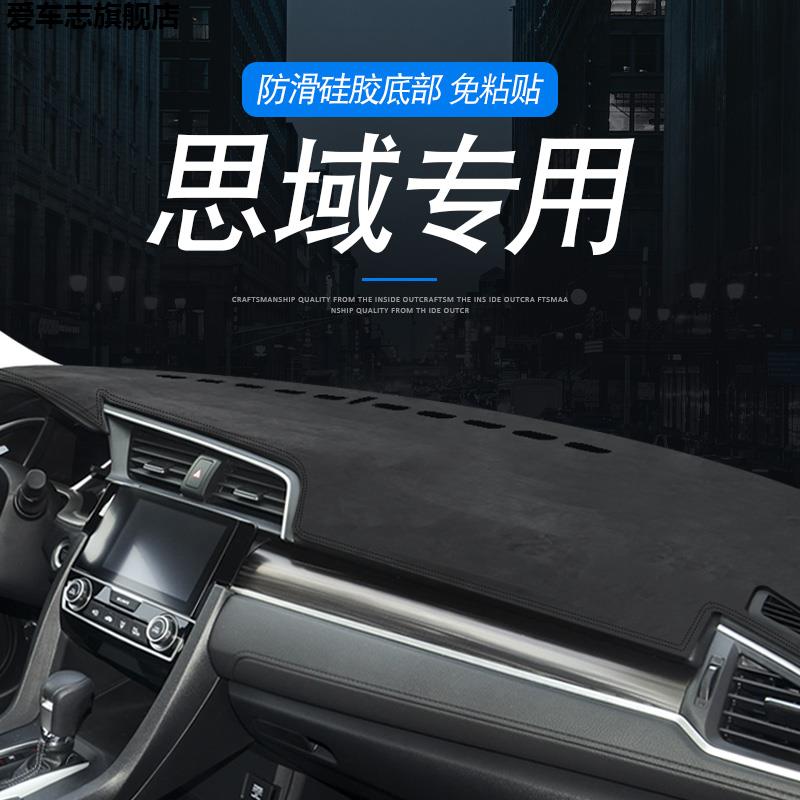 汽车仪表台防晒避光垫