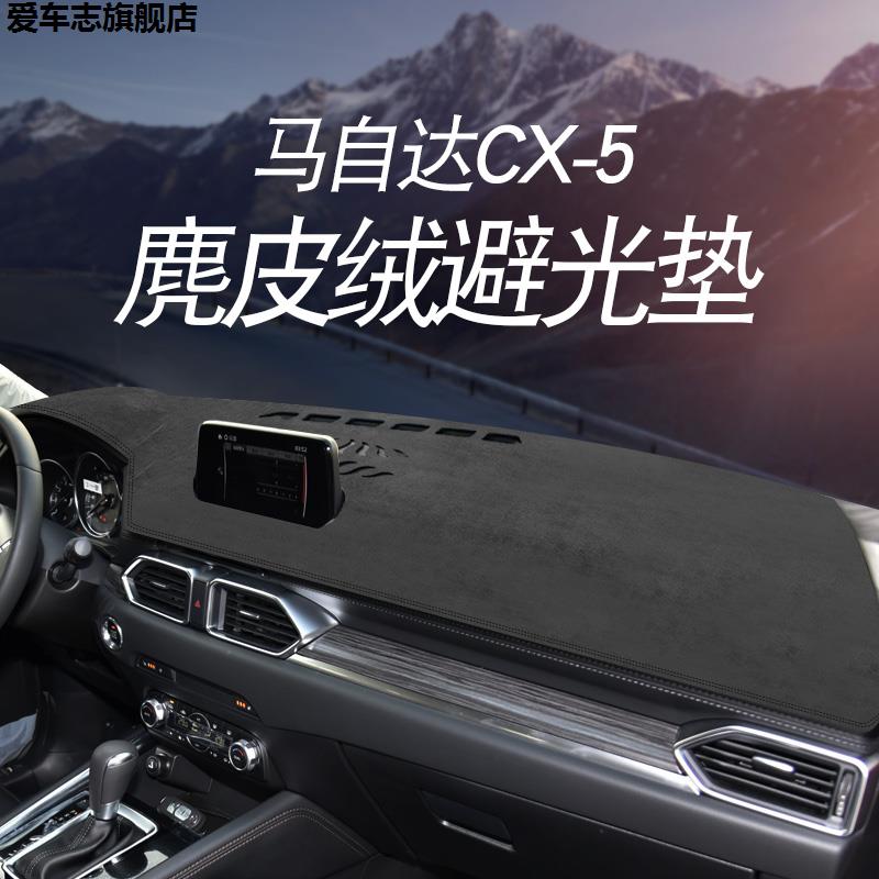 汽车仪表台防晒避光垫
