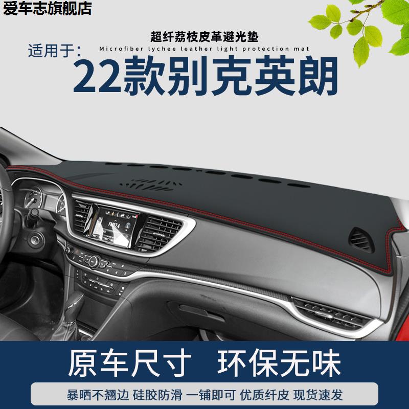 汽车仪表台防晒避光垫