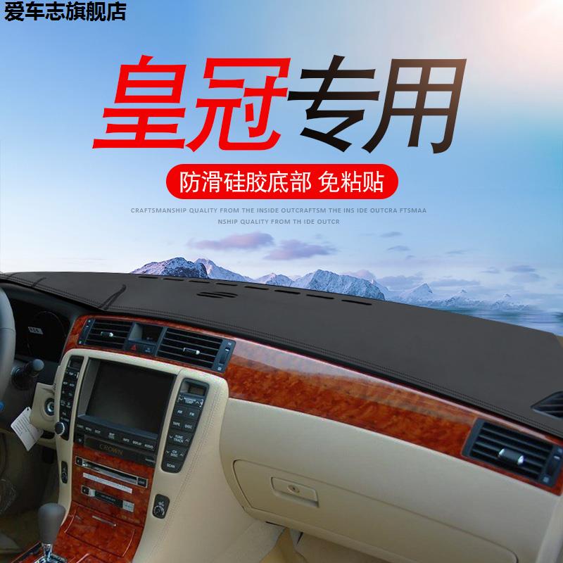 汽车仪表台防晒避光垫