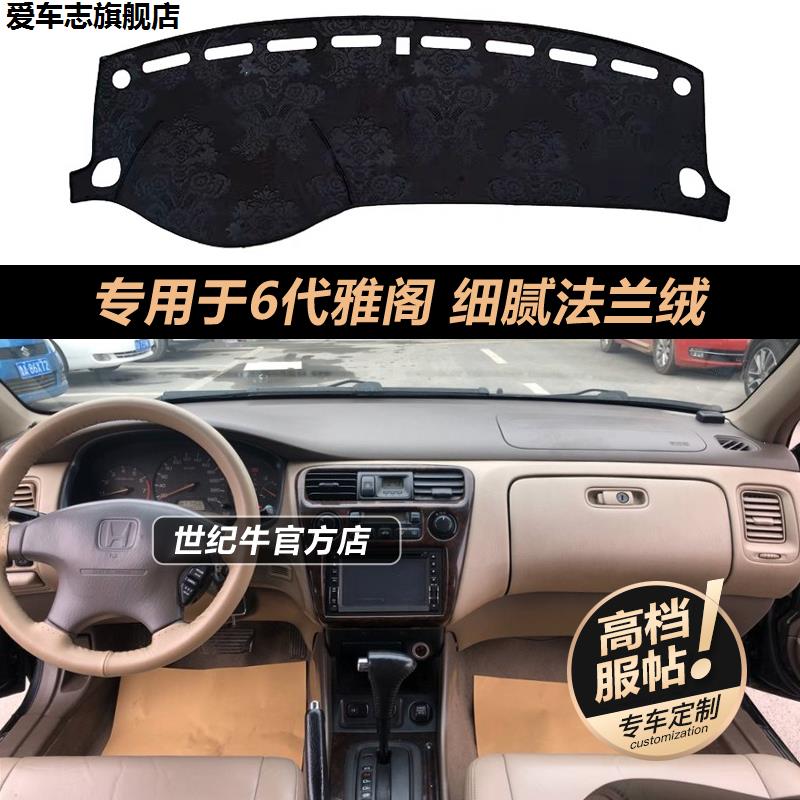 汽车仪表台防晒避光垫