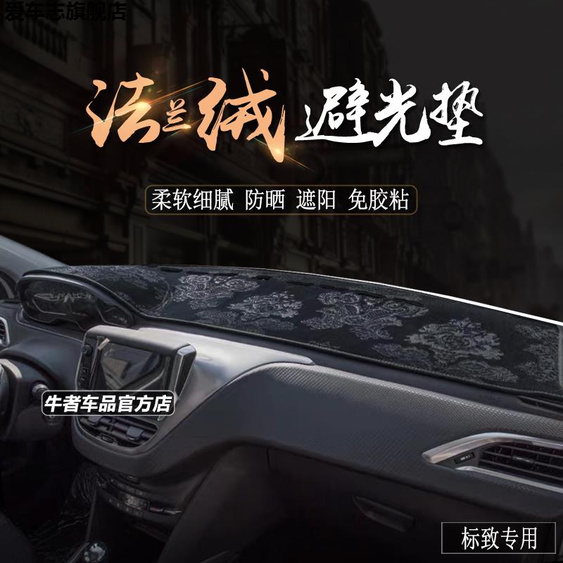 汽车仪表台防晒避光垫