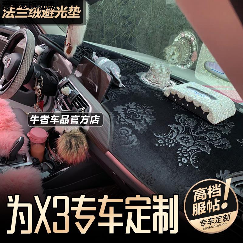 汽车仪表台防晒避光垫