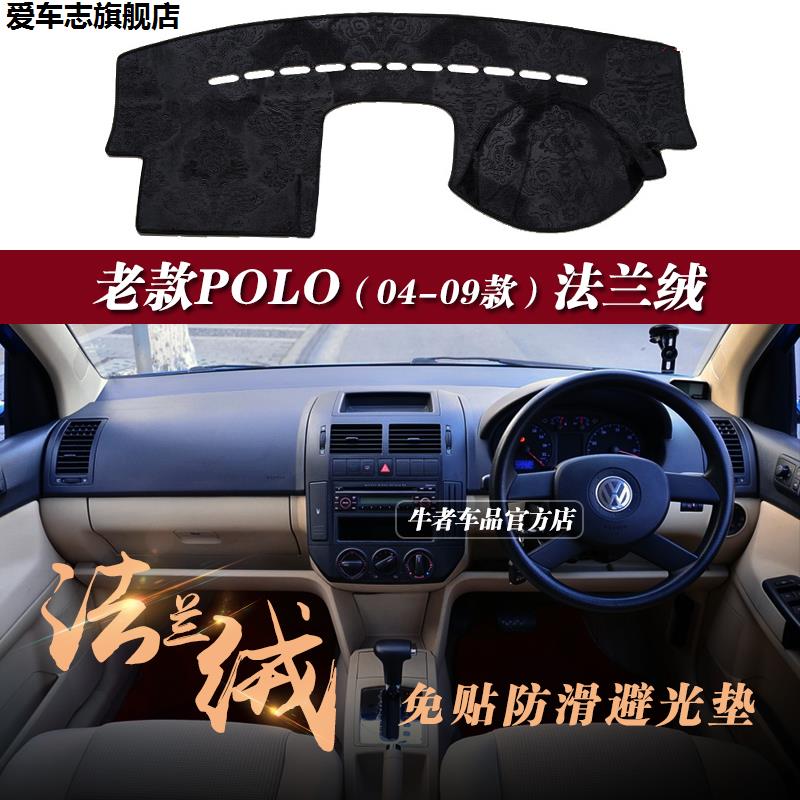 汽车仪表台防晒避光垫