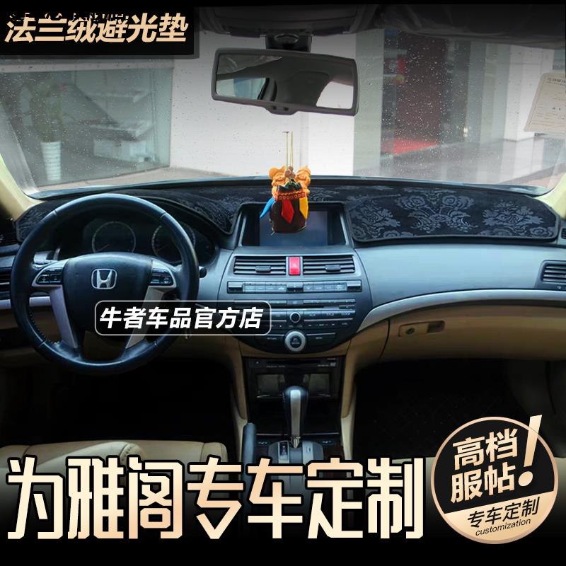 汽车仪表台防晒避光垫