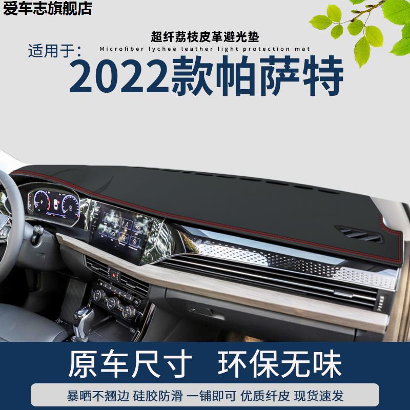 汽车仪表台防晒避光垫