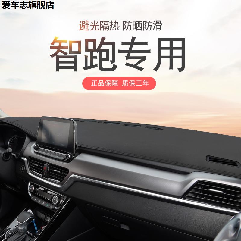 汽车仪表台防晒避光垫