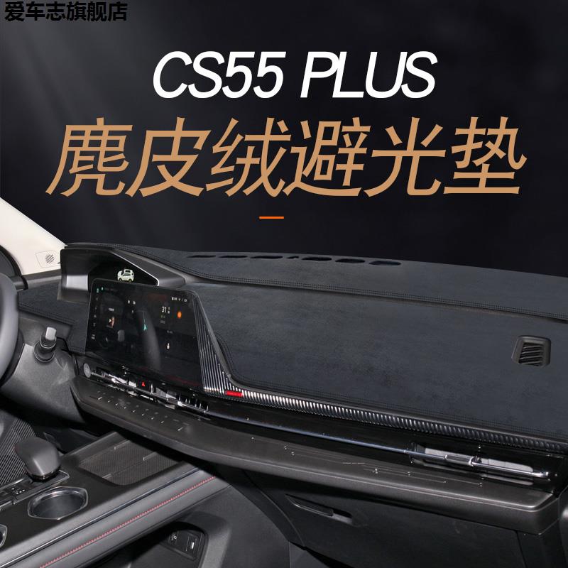 汽车仪表台防晒避光垫