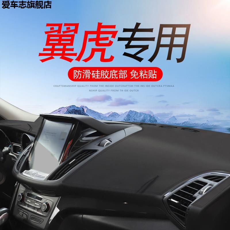 汽车仪表台防晒避光垫
