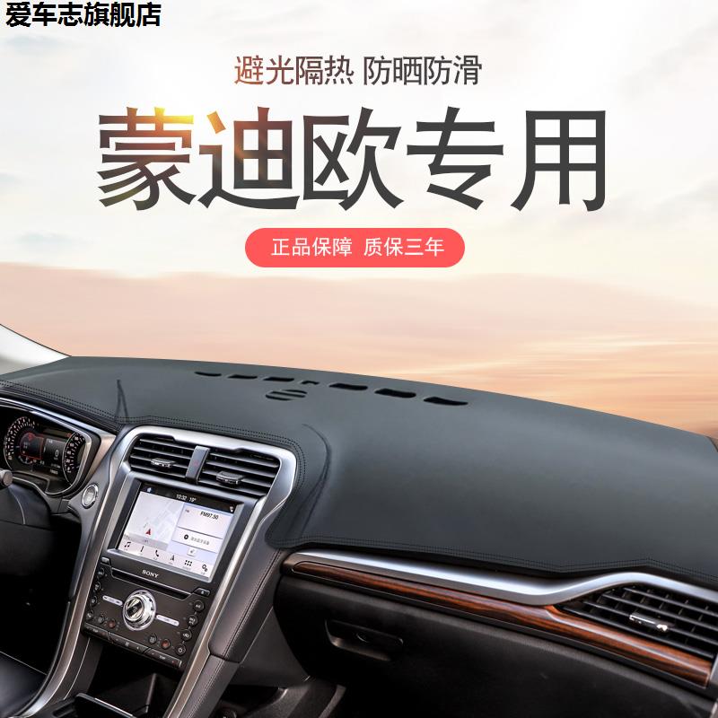 汽车仪表台防晒避光垫