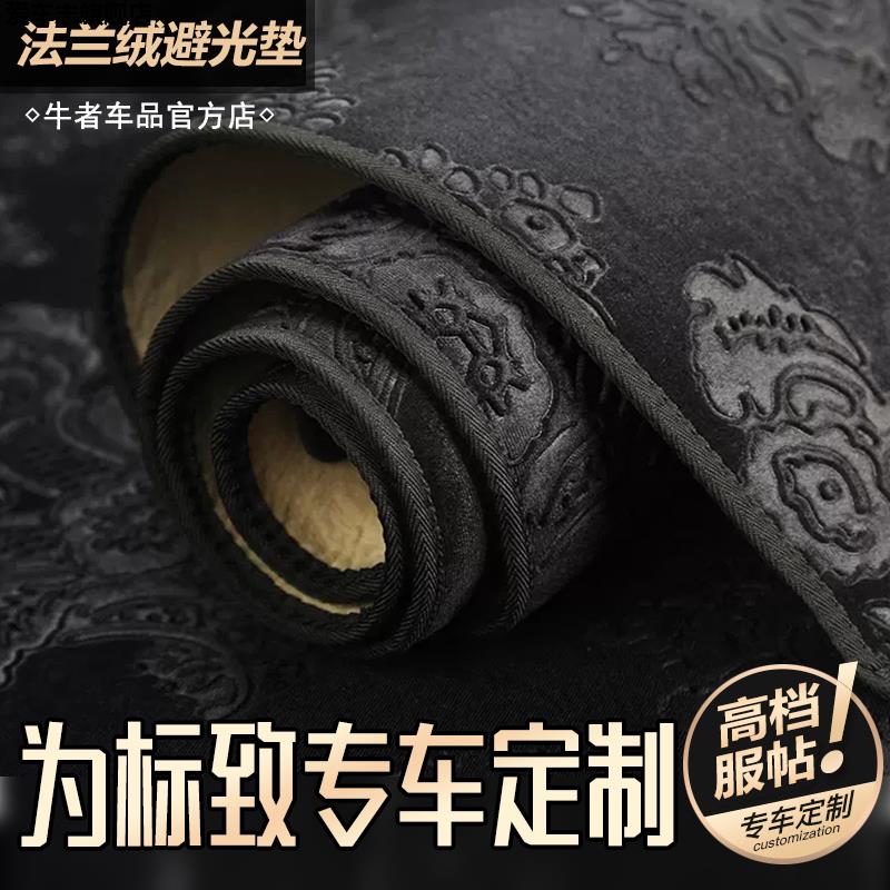 汽车仪表台防晒避光垫