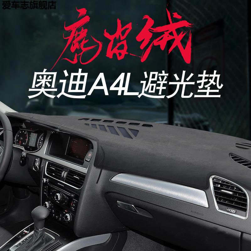 汽车仪表台防晒避光垫