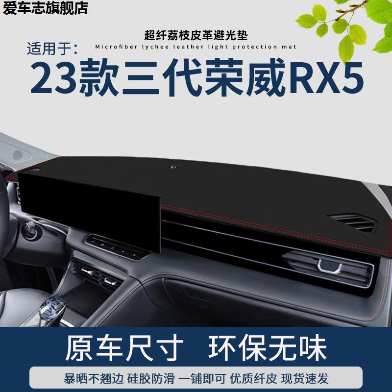 汽车仪表台防晒避光垫