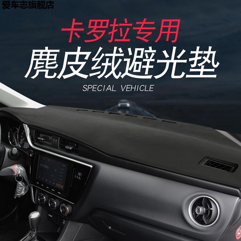 汽车仪表台防晒避光垫