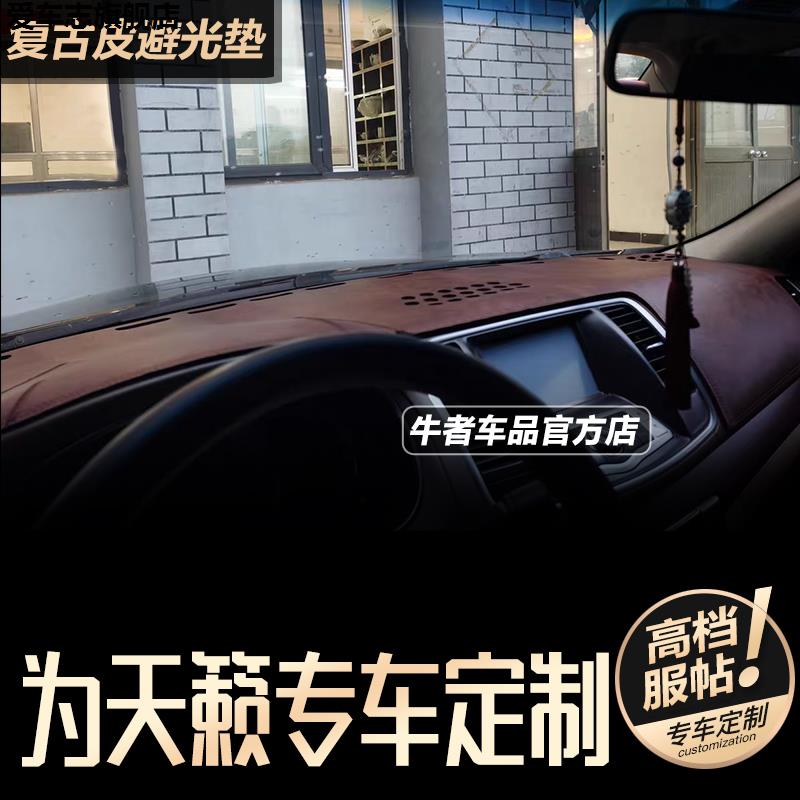 汽车仪表台防晒避光垫