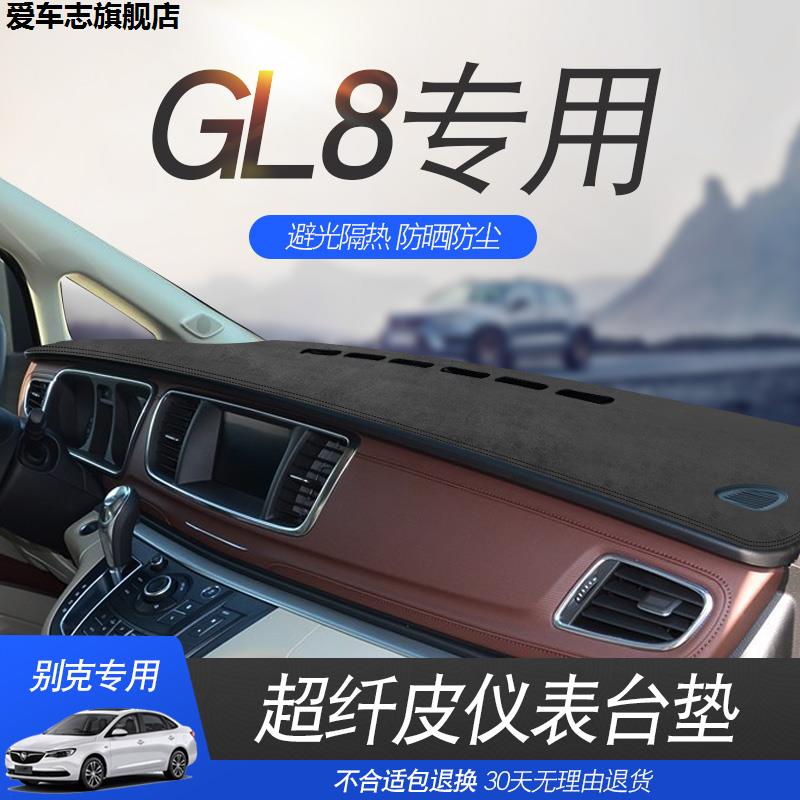 汽车仪表台防晒避光垫