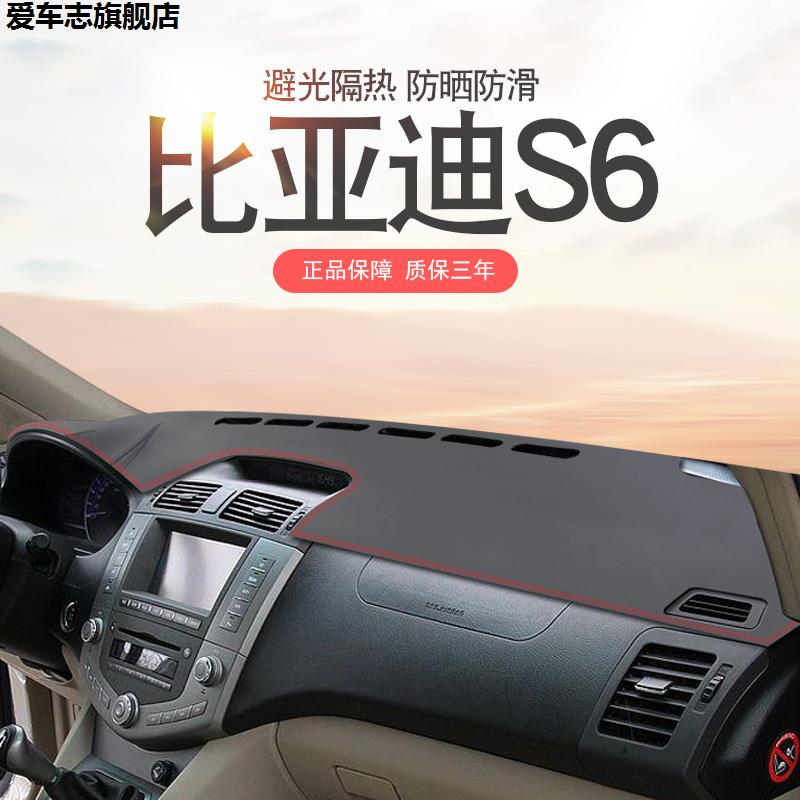 汽车仪表台防晒避光垫