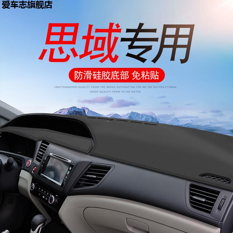 汽车仪表台防晒避光垫