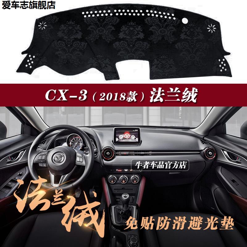 汽车仪表台防晒避光垫
