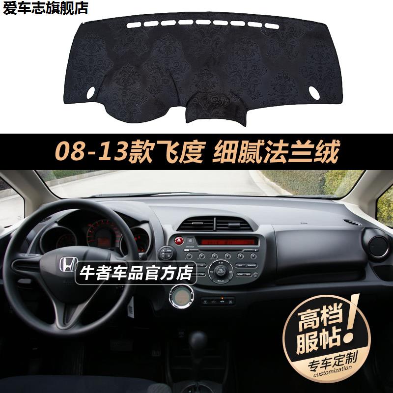 汽车仪表台防晒避光垫