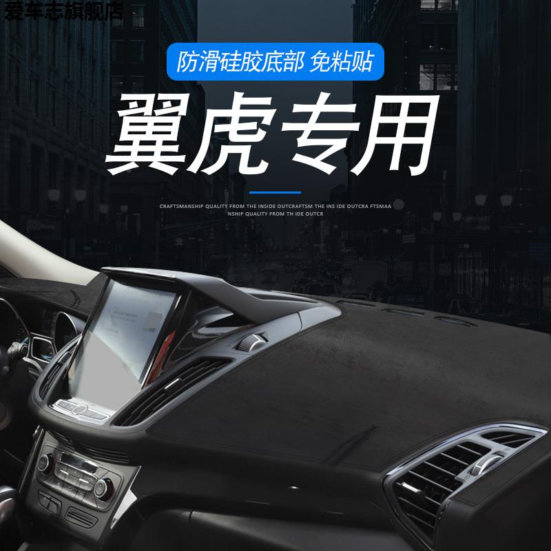 汽车仪表台防晒避光垫