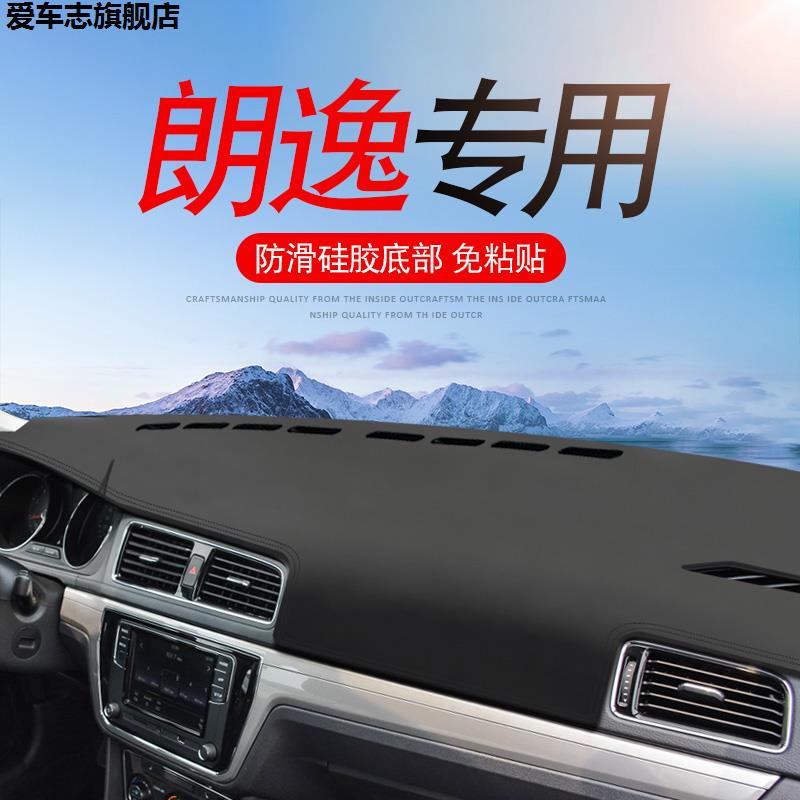汽车仪表台防晒避光垫