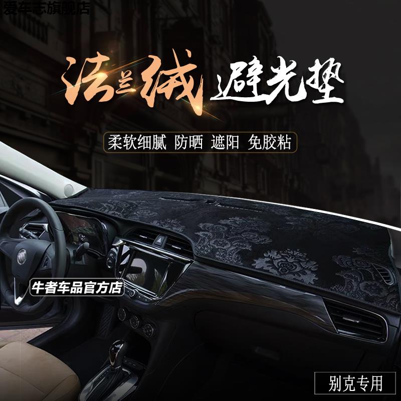 汽车仪表台防晒避光垫