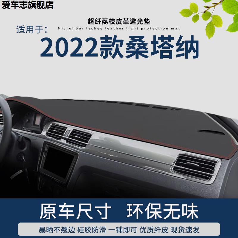 汽车仪表台防晒避光垫