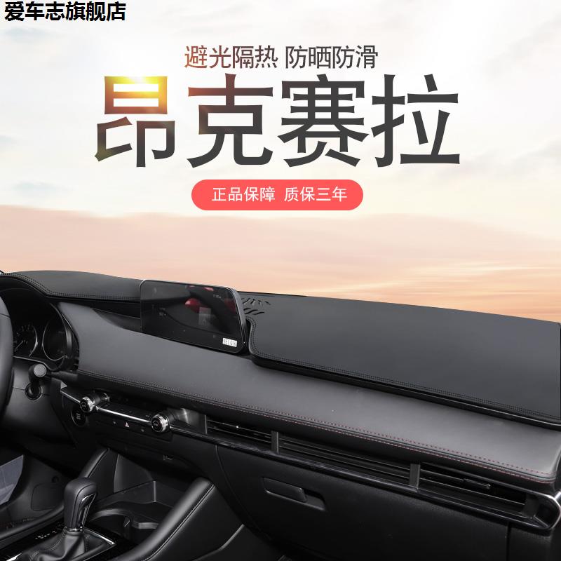 汽车仪表台防晒避光垫