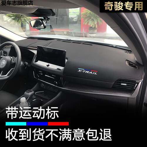 汽车仪表台防晒避光垫