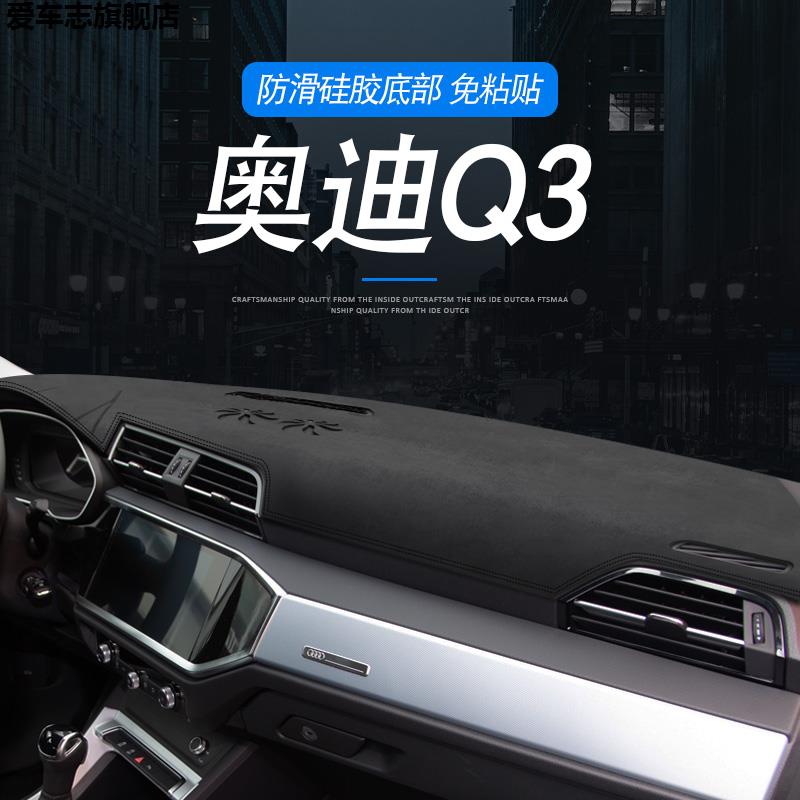 汽车仪表台防晒避光垫