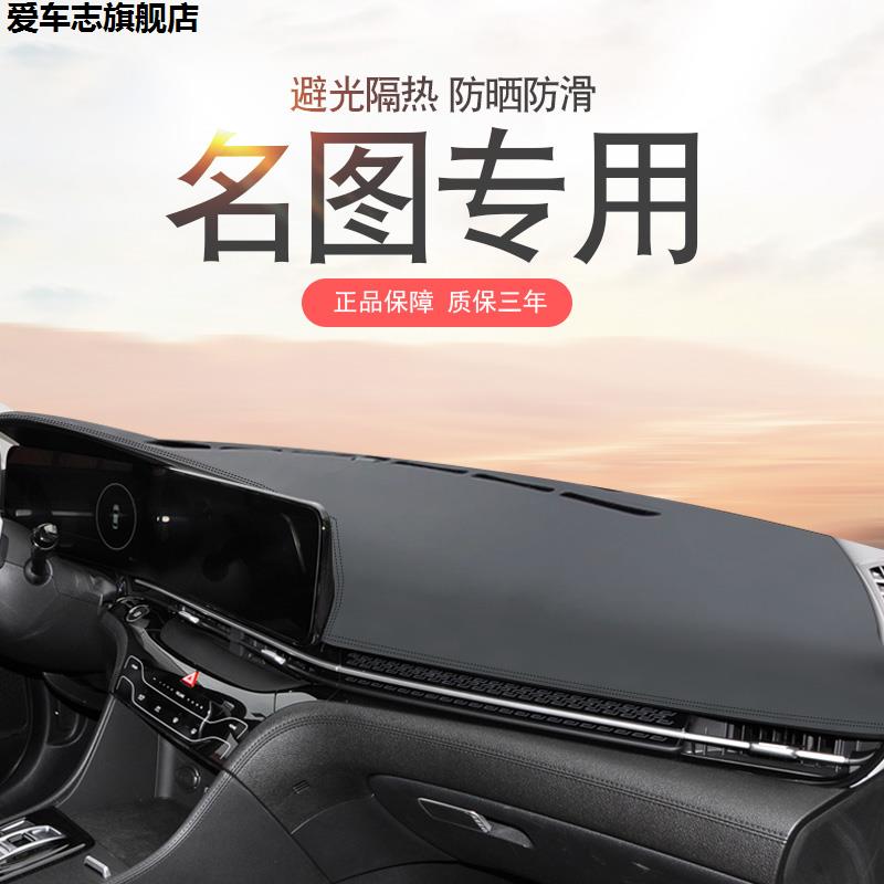 汽车仪表台防晒避光垫