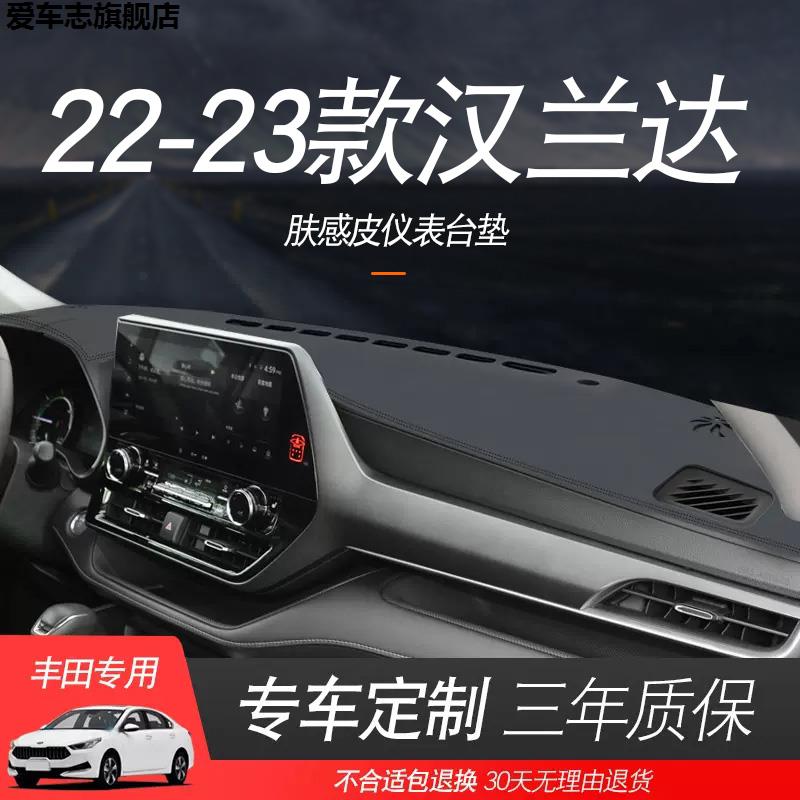 汽车仪表台防晒避光垫
