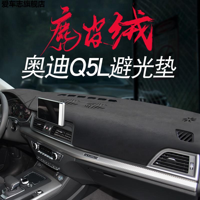 汽车仪表台防晒避光垫