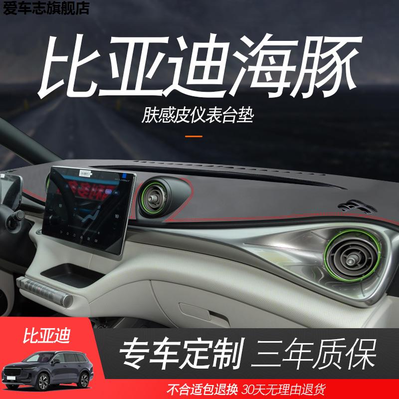 汽车仪表台防晒避光垫