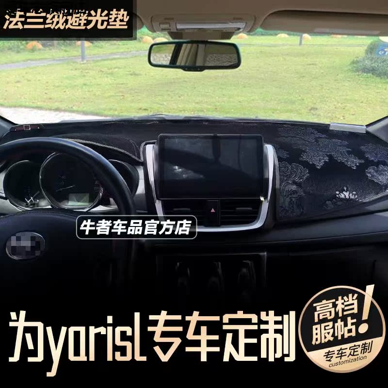 汽车仪表台防晒避光垫