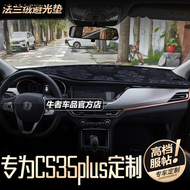 汽车仪表台防晒避光垫