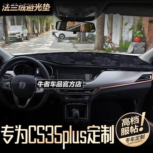 汽车仪表台防晒避光垫