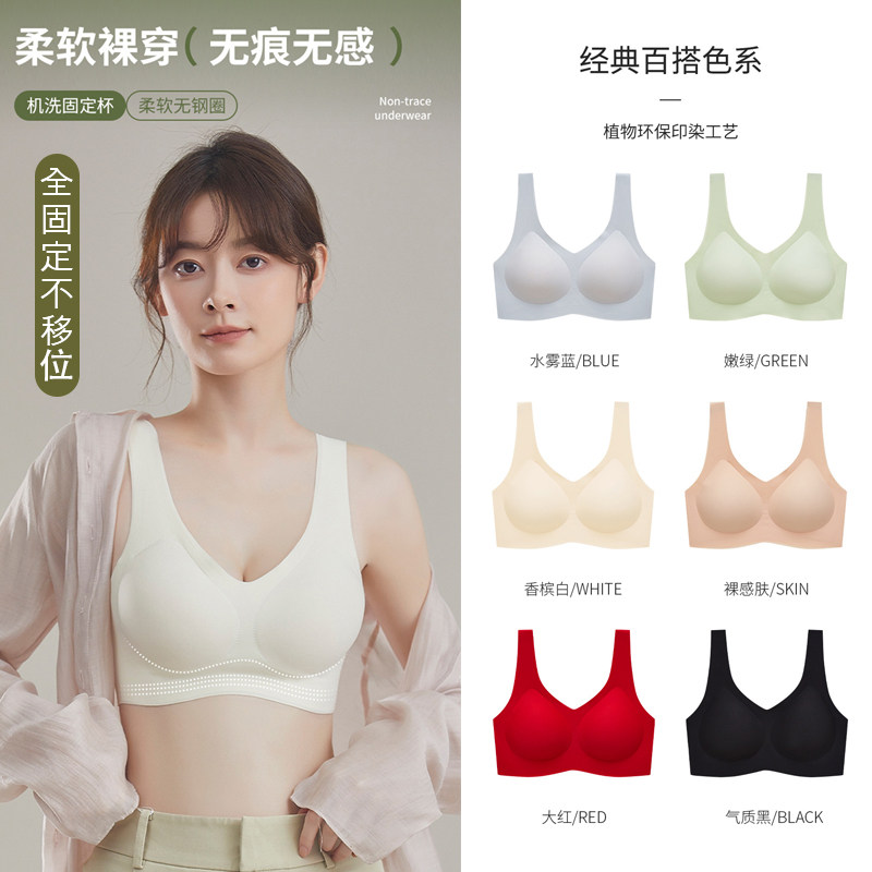 同款无痕内衣固定杯运动