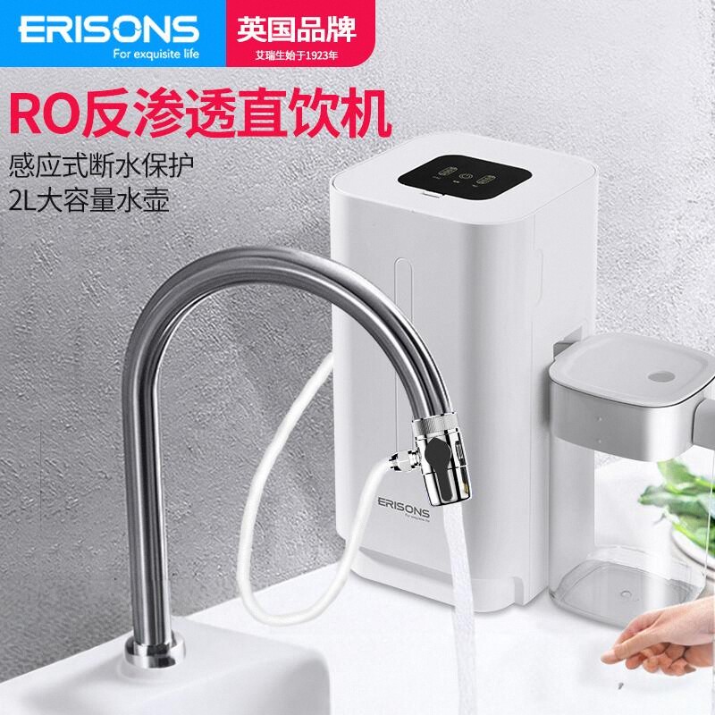 台式免安装净水机家用RO反渗透直饮小型桌面厨房自来水龙头过滤器