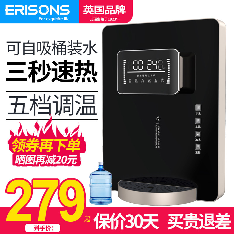 管线机家用即热挂壁式桶装水自吸冷热直饮调温下置水桶速热饮水机