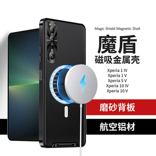 金属磁吸充电手机壳镜头保护