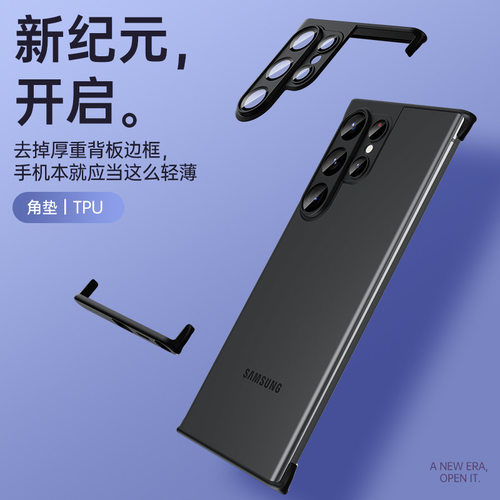 无边框硅胶角垫壳镜头保护防摔