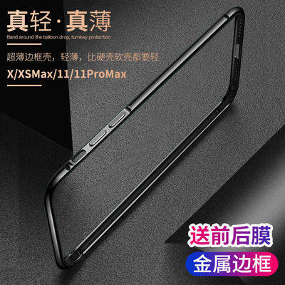 边框适用iphonex手机壳金属边框壳侧边时尚中框壳苹果xs壳直边金属边框男女防摔散热xsmax手机壳超薄金属边框