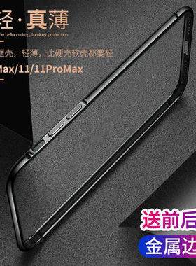 边框适用iphonex手机壳金属边框壳侧边时尚中框壳苹果xs壳直边金属边框男女防摔散热xsmax手机壳超薄金属边框