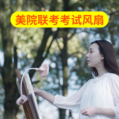 移动电源婴儿车考试静音小风扇